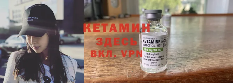 КЕТАМИН VHQ  Нарьян-Мар 