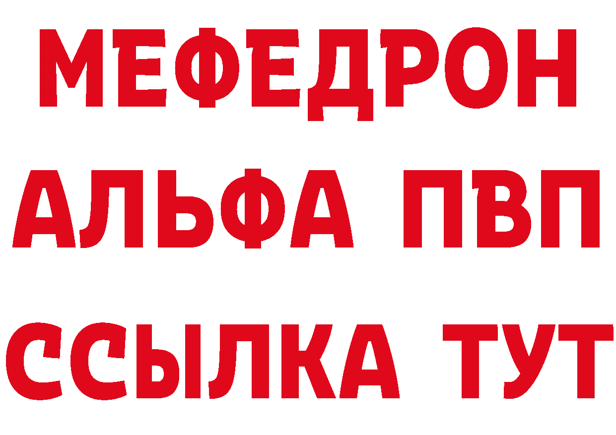 Альфа ПВП крисы CK зеркало shop ОМГ ОМГ Нарьян-Мар